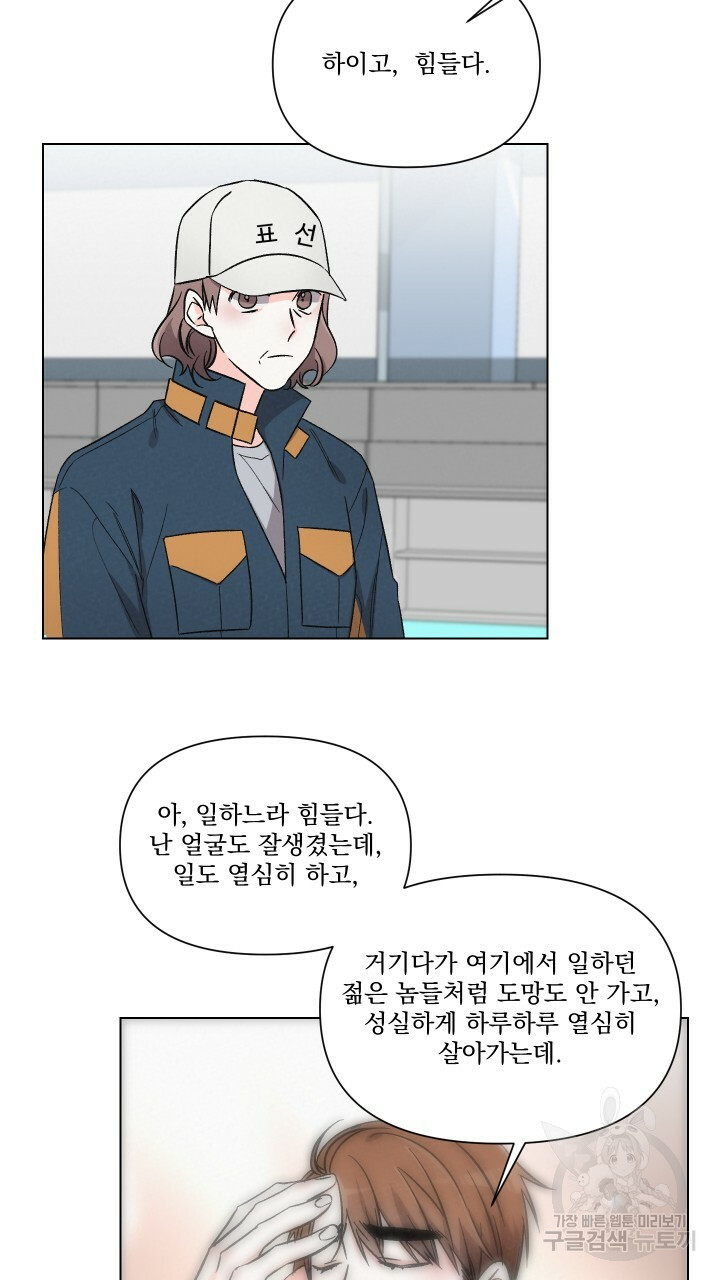 프리퀄 로맨스 30화 - 웹툰 이미지 14