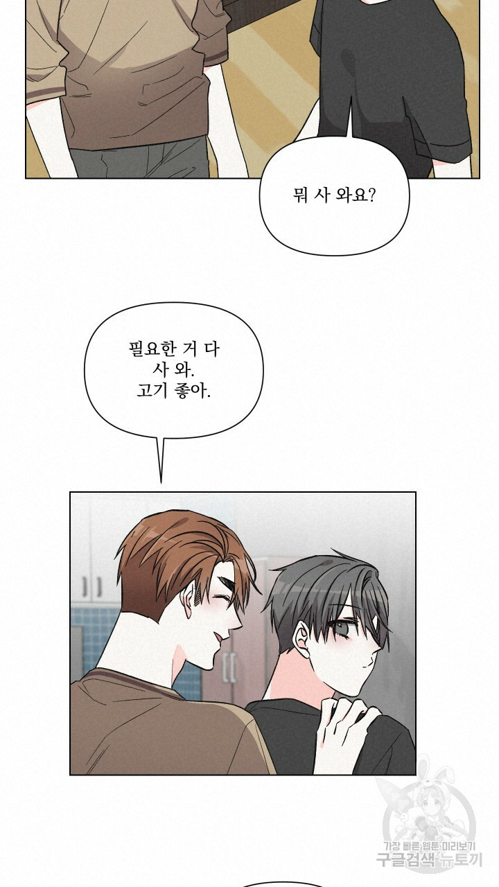 프리퀄 로맨스 30화 - 웹툰 이미지 39