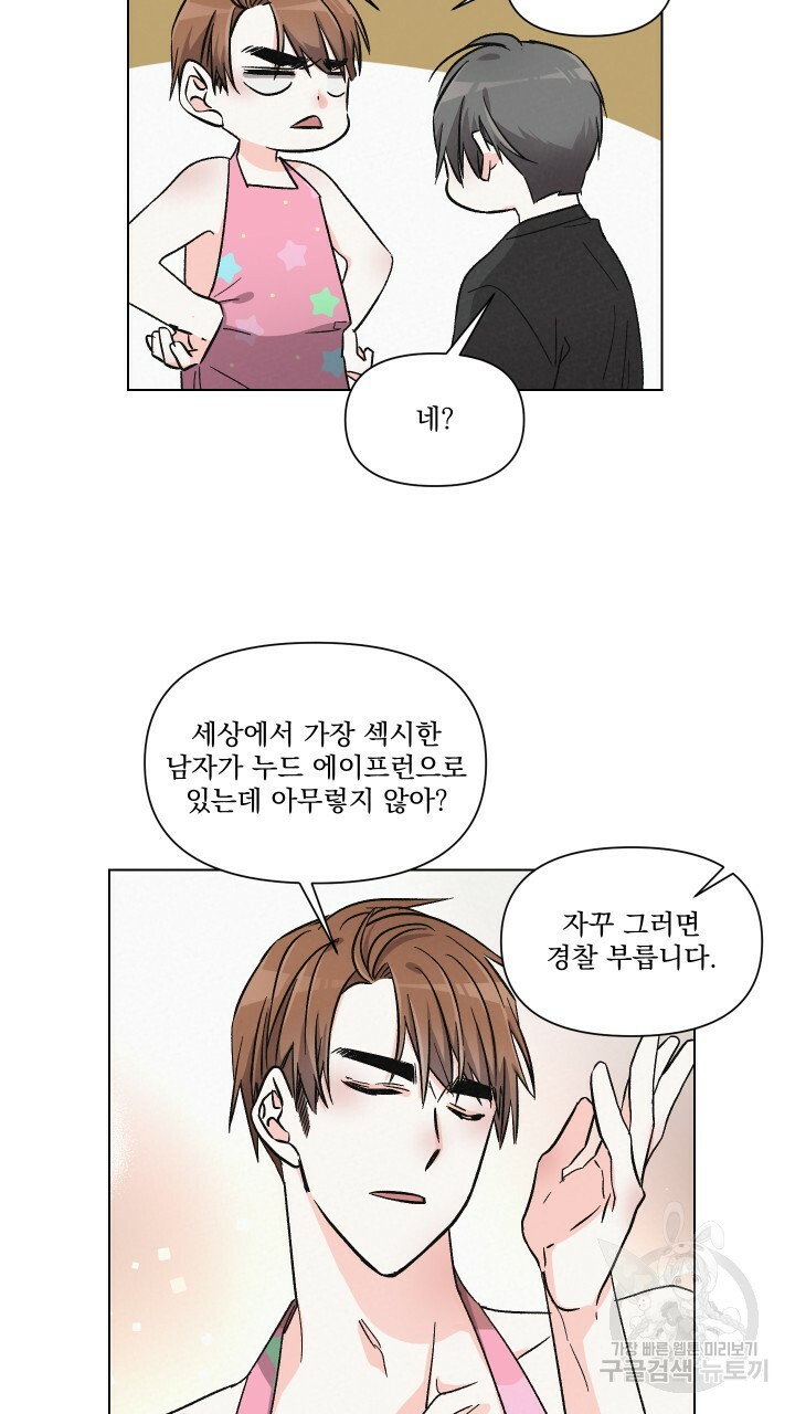 프리퀄 로맨스 30화 - 웹툰 이미지 51