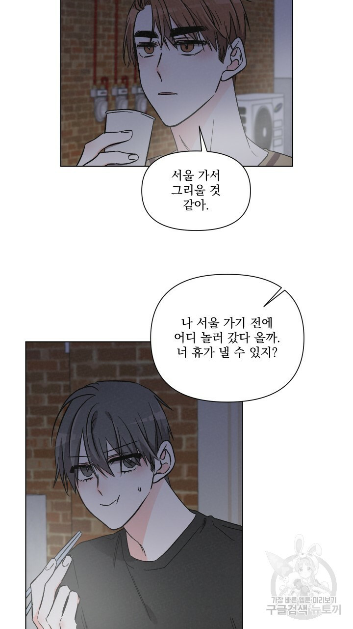 프리퀄 로맨스 30화 - 웹툰 이미지 56