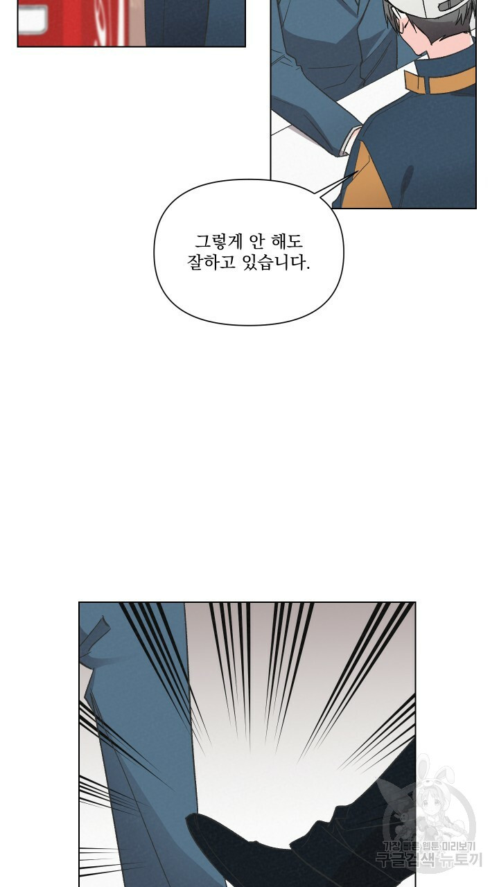 프리퀄 로맨스 31화 - 웹툰 이미지 46