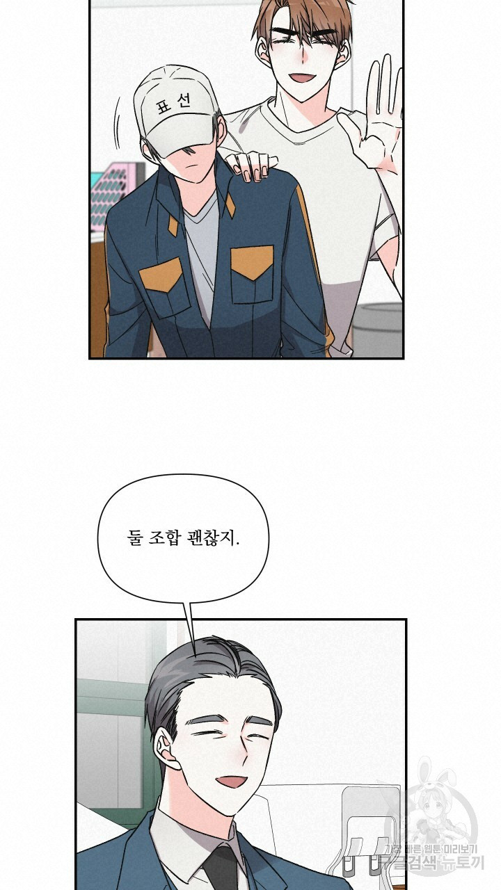 프리퀄 로맨스 31화 - 웹툰 이미지 56