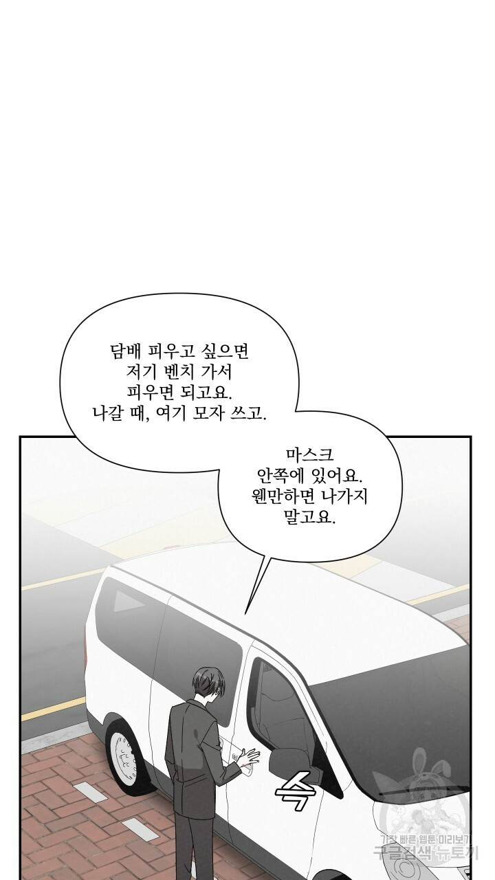 프리퀄 로맨스 37화 - 웹툰 이미지 9