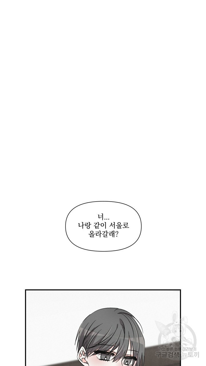 프리퀄 로맨스 39화 - 웹툰 이미지 2