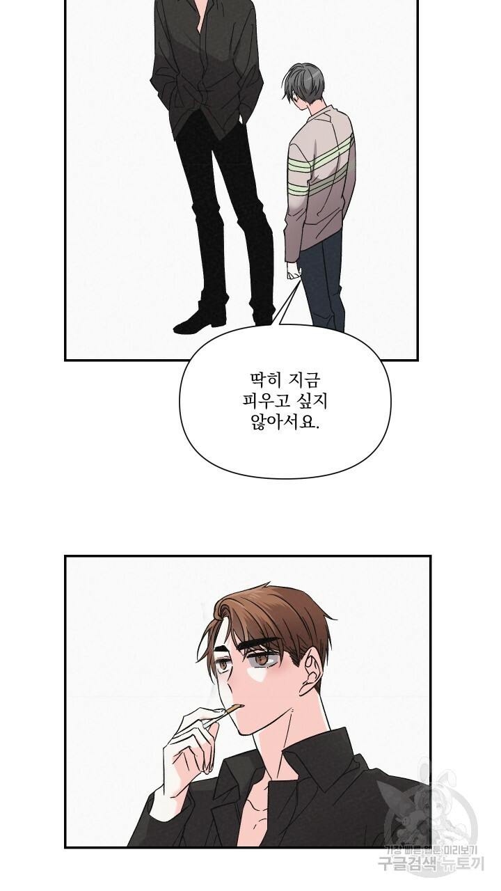 프리퀄 로맨스 42화 - 웹툰 이미지 47