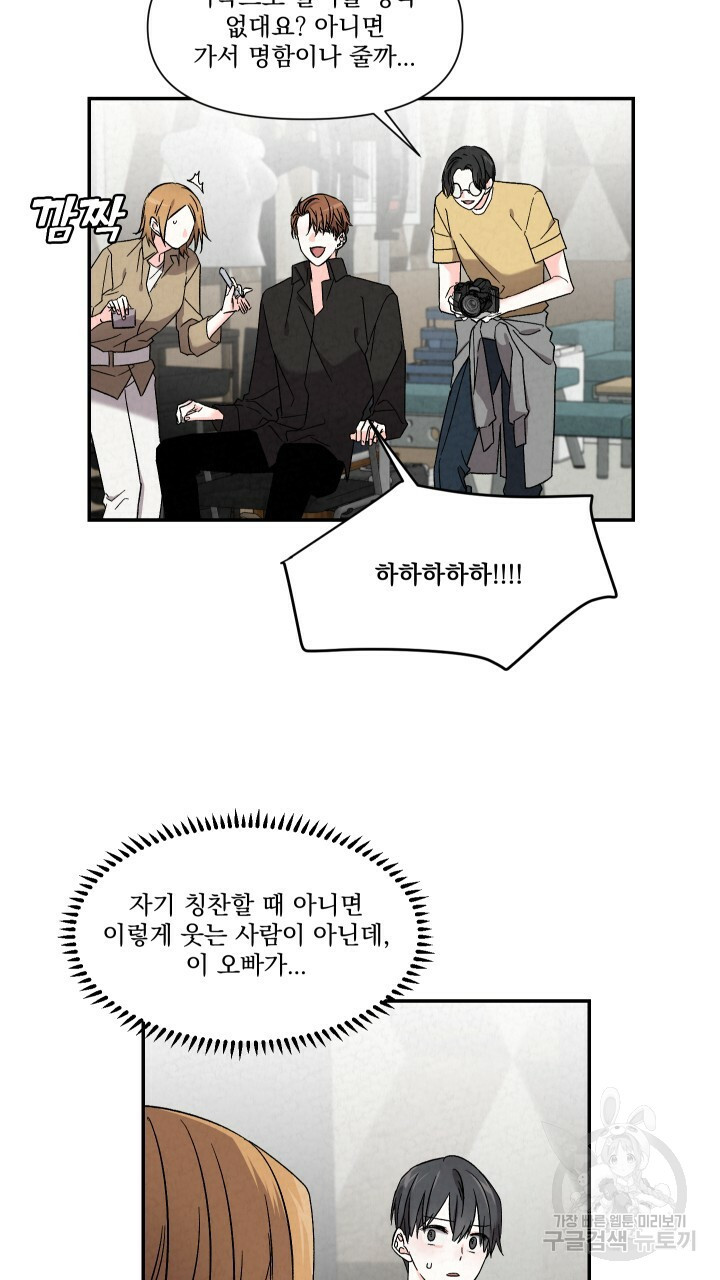 프리퀄 로맨스 43화 - 웹툰 이미지 3