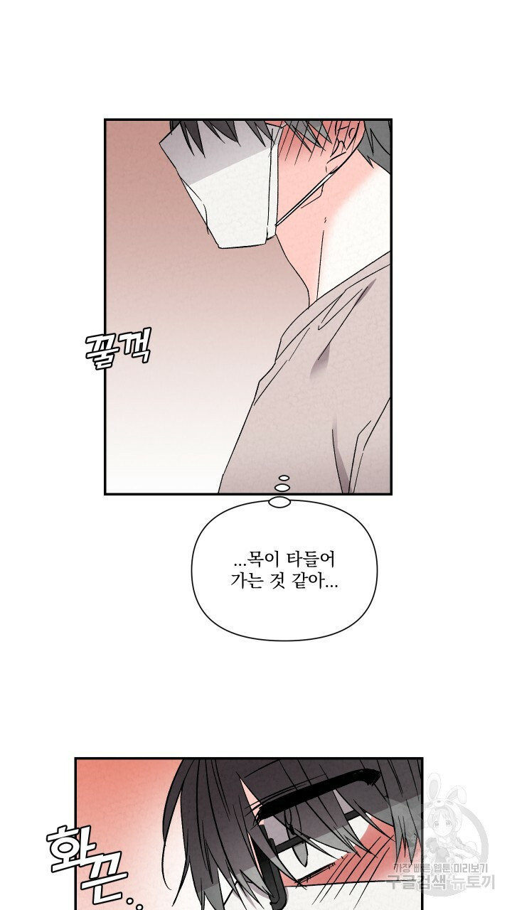 프리퀄 로맨스 43화 - 웹툰 이미지 55