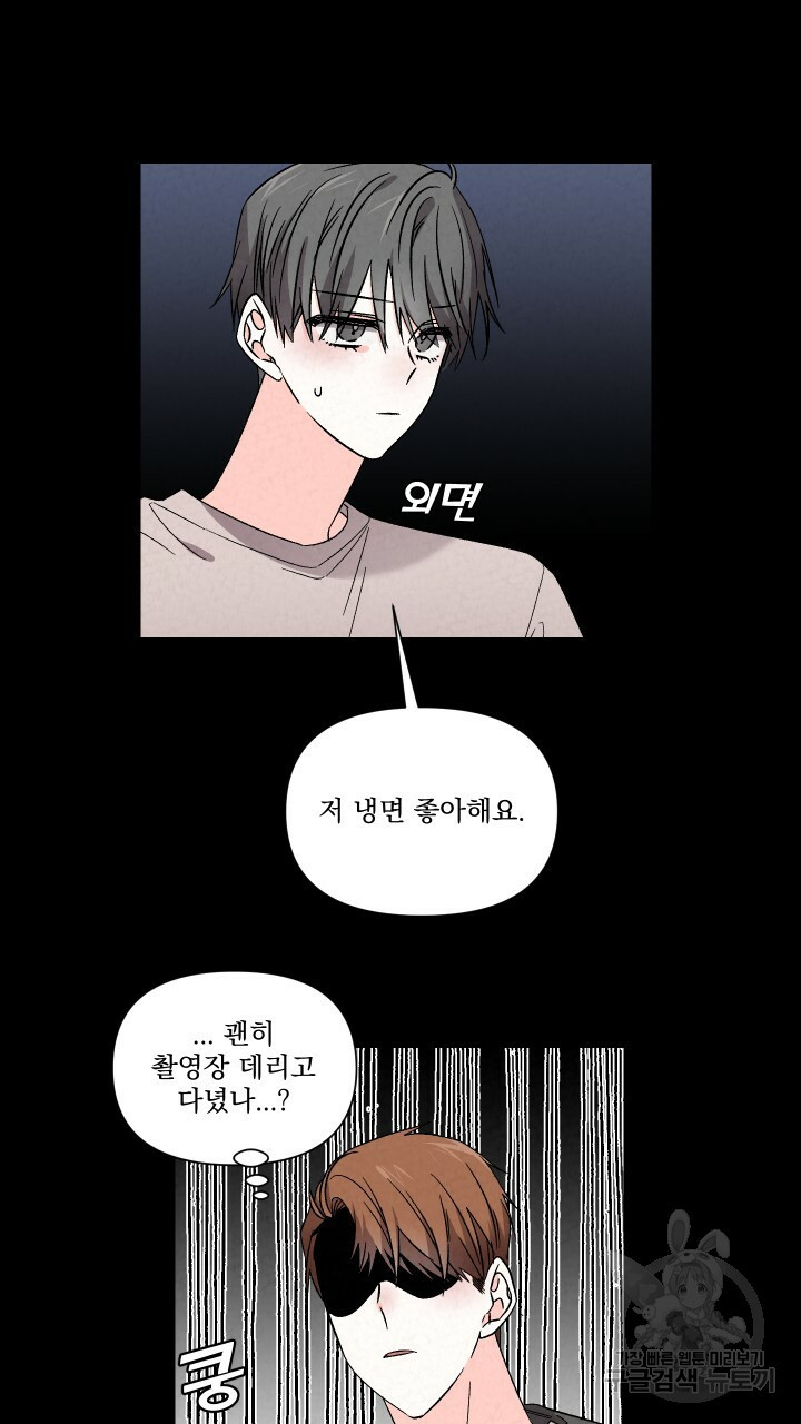 프리퀄 로맨스 44화 - 웹툰 이미지 19