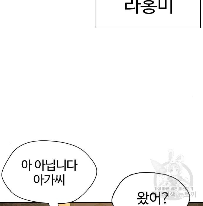 간첩 18세 6화 - 웹툰 이미지 27