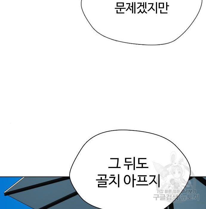 간첩 18세 6화 - 웹툰 이미지 220