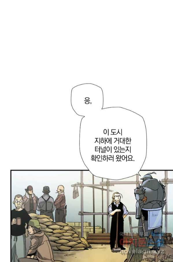 강철의 연금술사  222화 - 웹툰 이미지 2