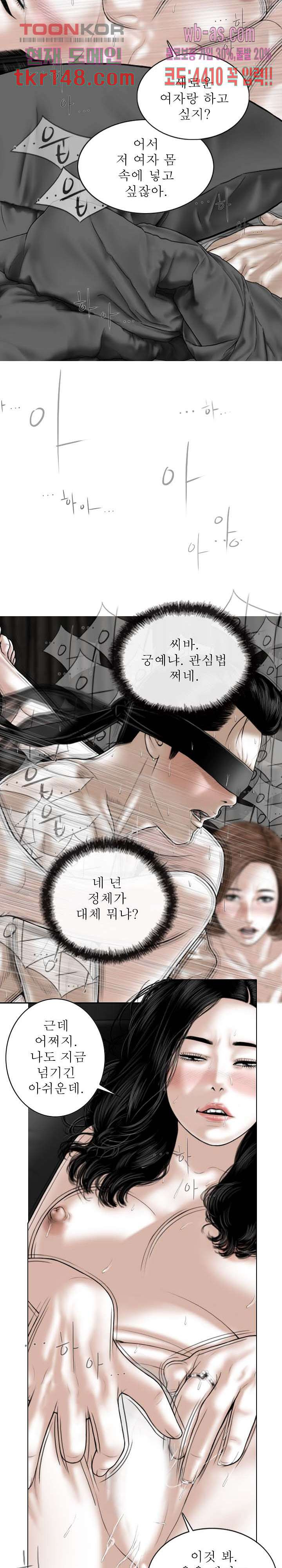 여자 사람 친구 55화 - 웹툰 이미지 11