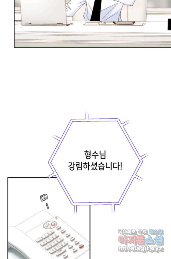 사랑의 순간 120화 맹세 - 웹툰 이미지 16