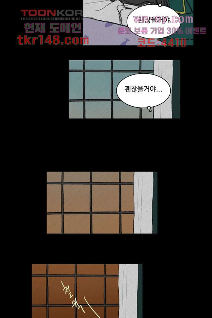 모아세(모두가 아름다워진 세상)시즌3 11화 - 웹툰 이미지 13