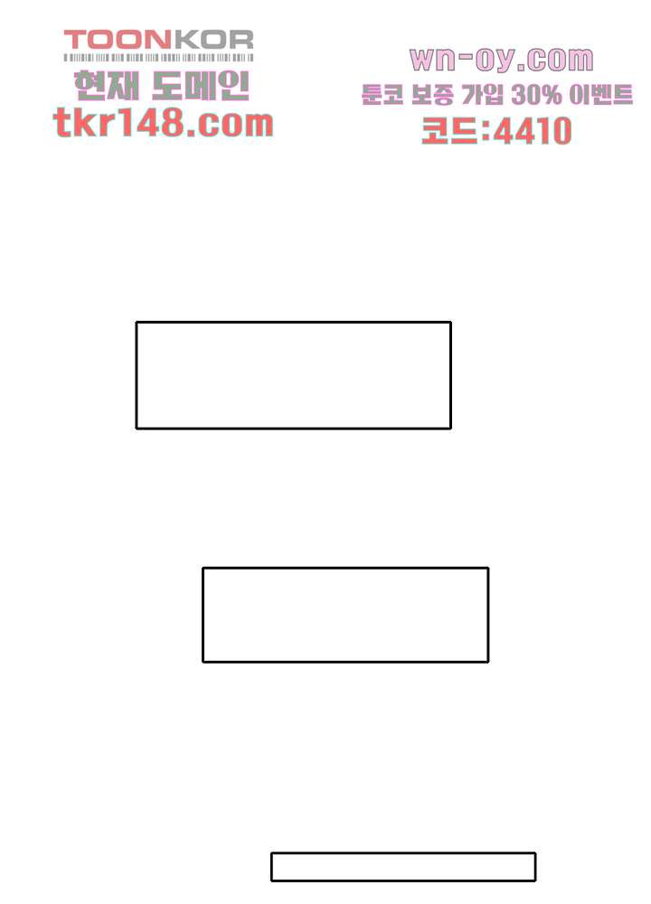 빌런즈 52화 - 웹툰 이미지 3