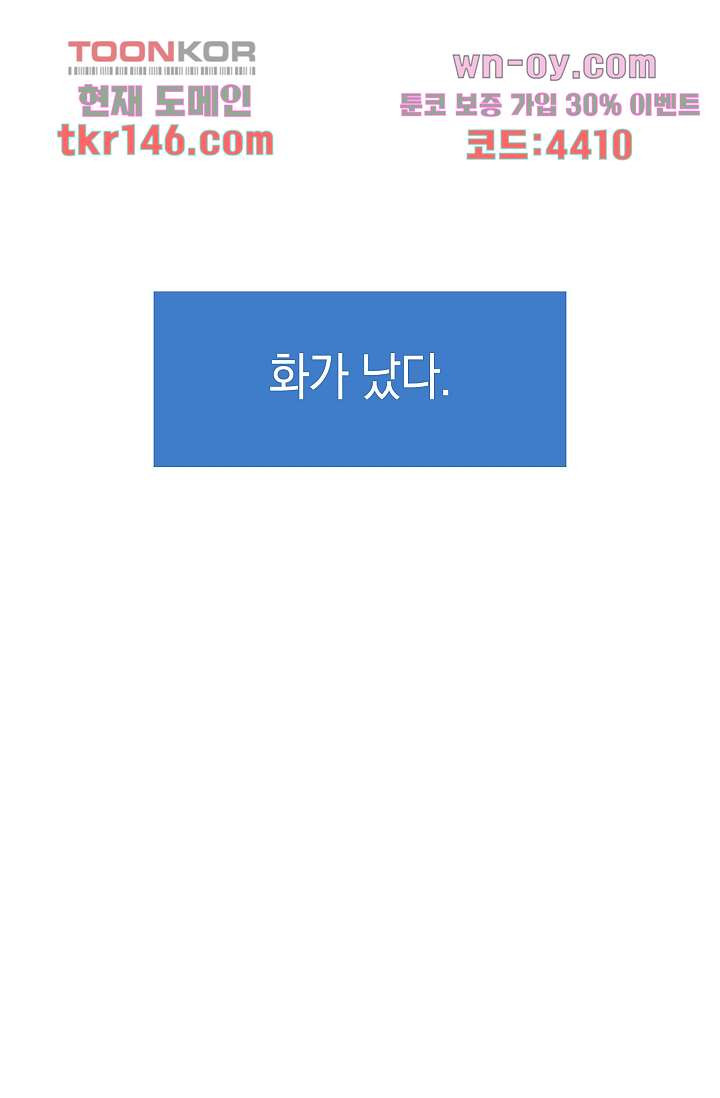 요조신사 마초숙녀 45화 - 웹툰 이미지 3