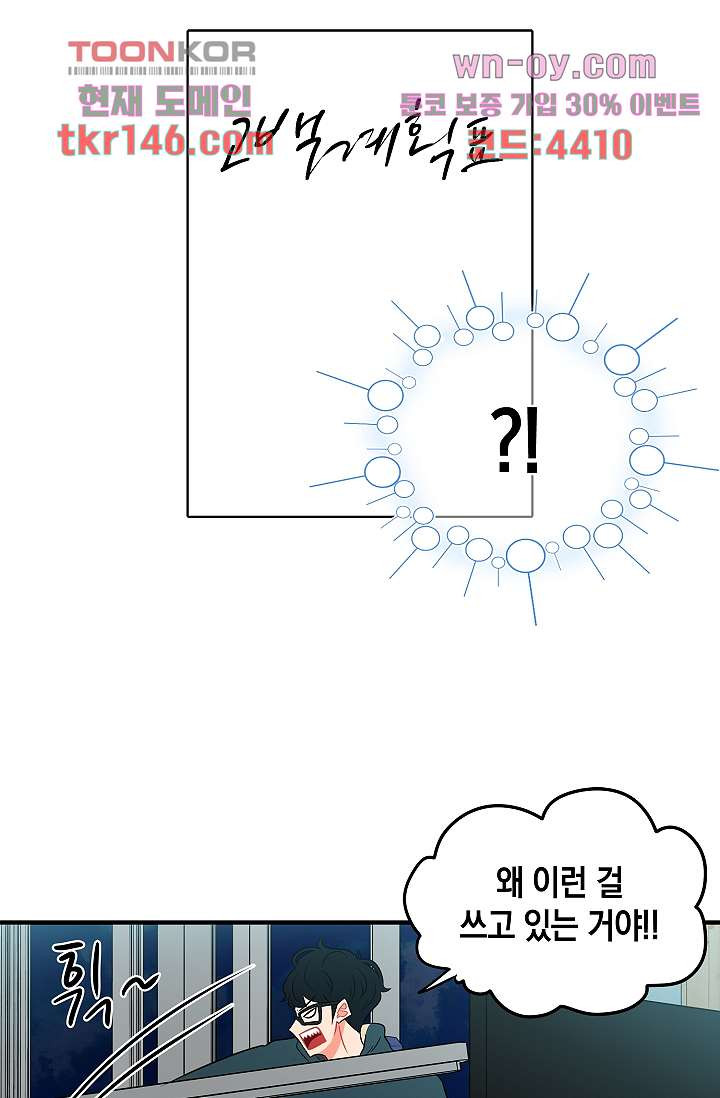 요조신사 마초숙녀 45화 - 웹툰 이미지 38