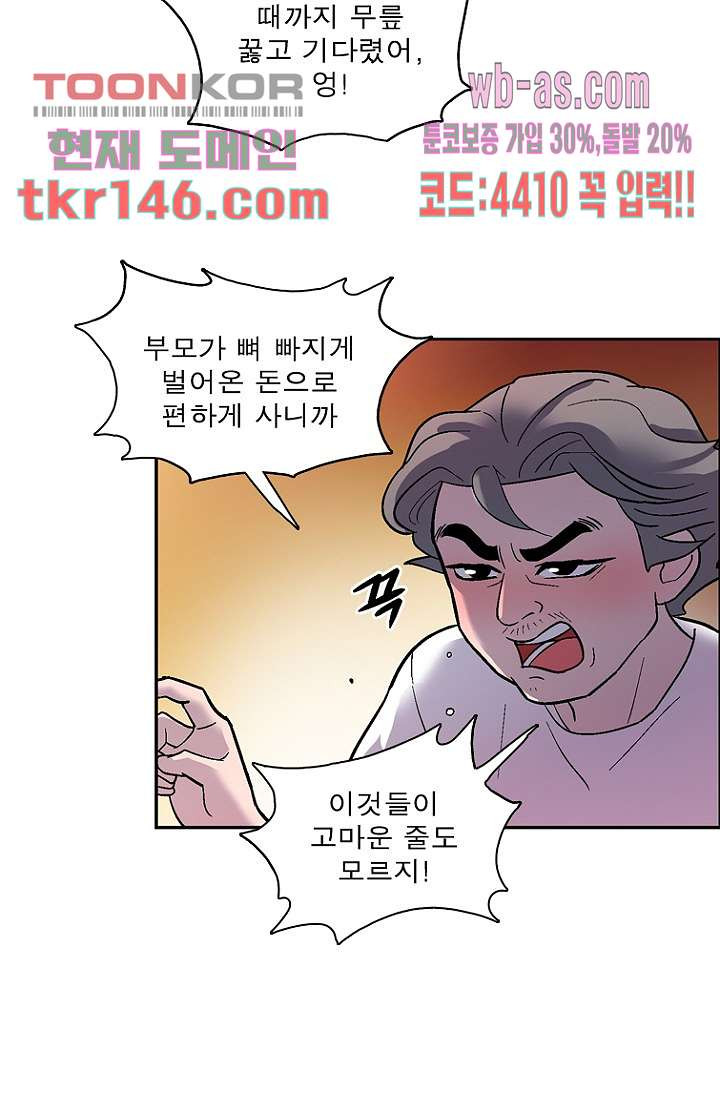 부탁해요 이별귀 시즌2 10화 - 웹툰 이미지 12