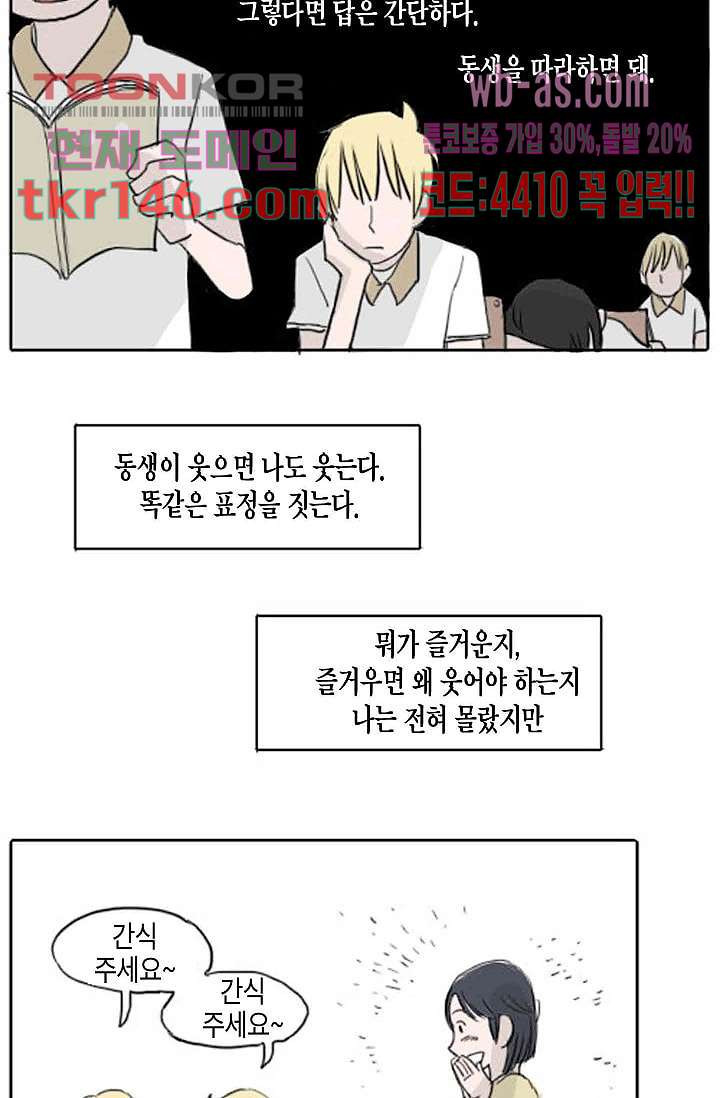 연민의 굴레 46화 - 웹툰 이미지 6