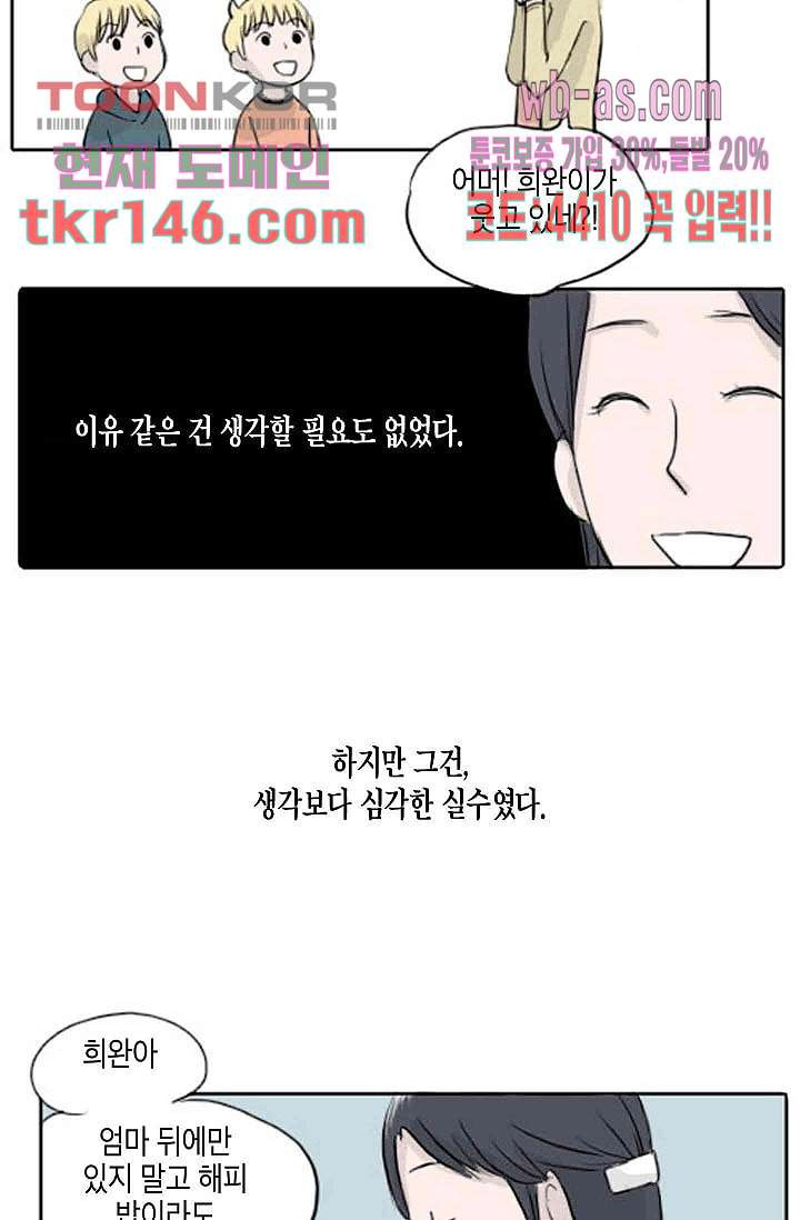 연민의 굴레 46화 - 웹툰 이미지 7