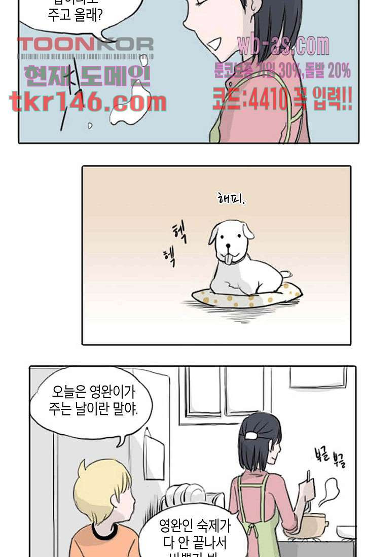 연민의 굴레 46화 - 웹툰 이미지 8