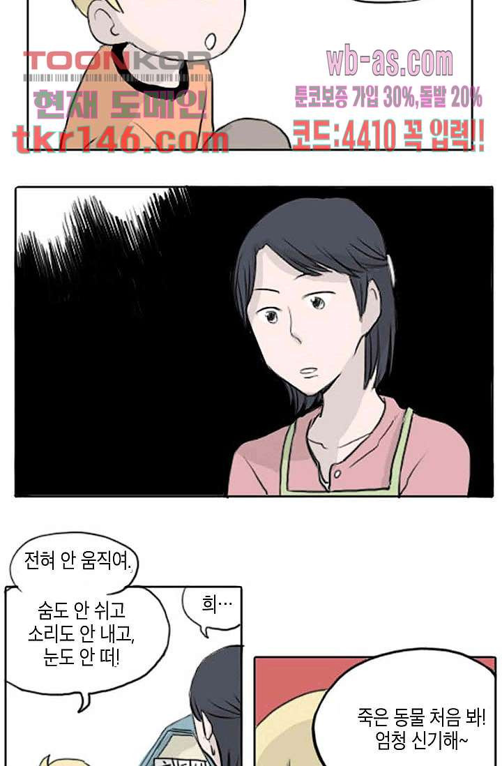 연민의 굴레 46화 - 웹툰 이미지 12