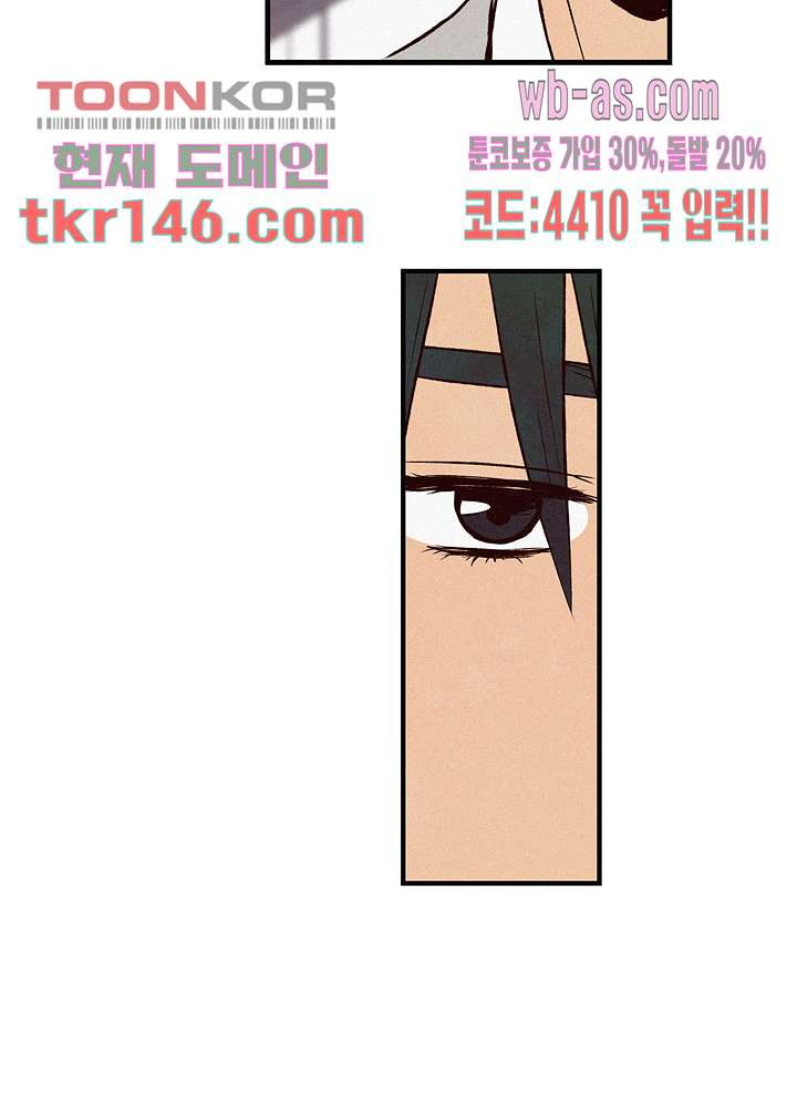 부암동 복수자 소셜클럽 46화 - 웹툰 이미지 34