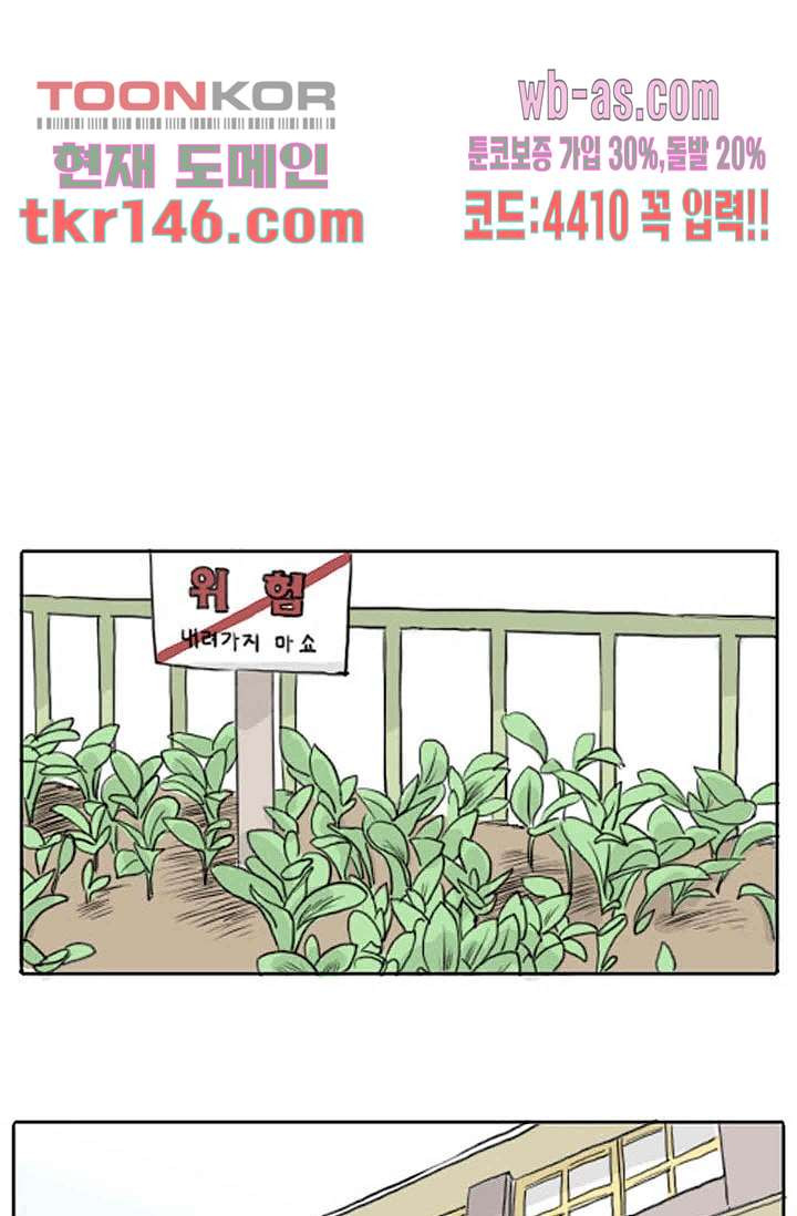 연민의 굴레 46화 - 웹툰 이미지 21