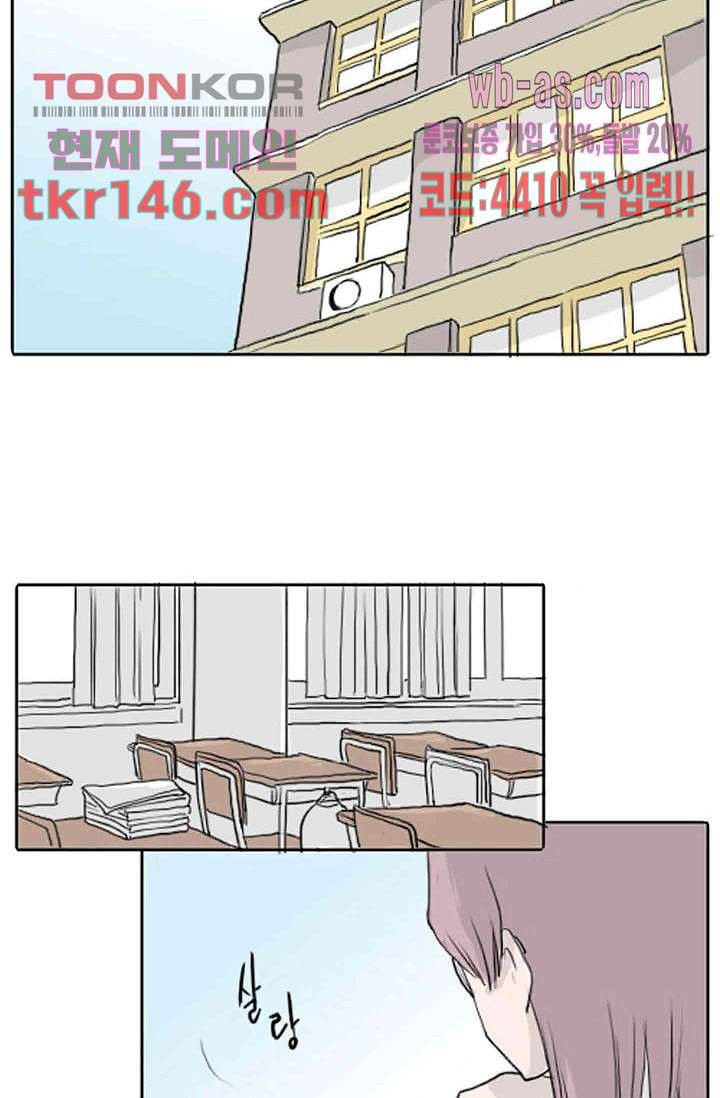 연민의 굴레 46화 - 웹툰 이미지 22