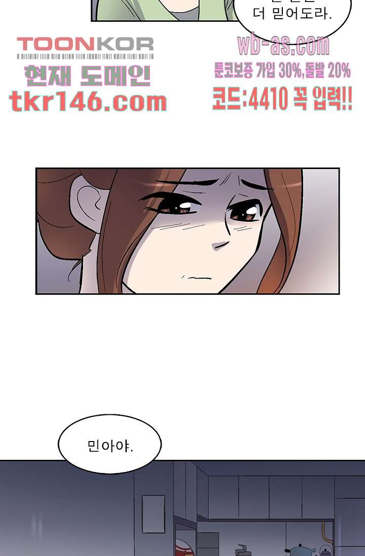 부탁해요 이별귀 시즌2 10화 - 웹툰 이미지 39