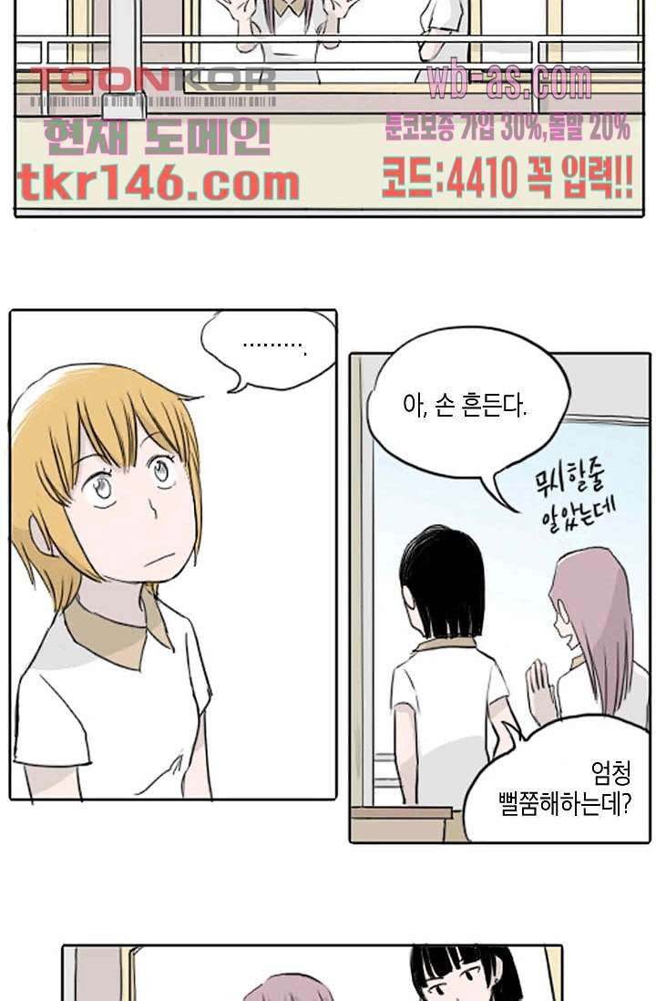 연민의 굴레 46화 - 웹툰 이미지 26