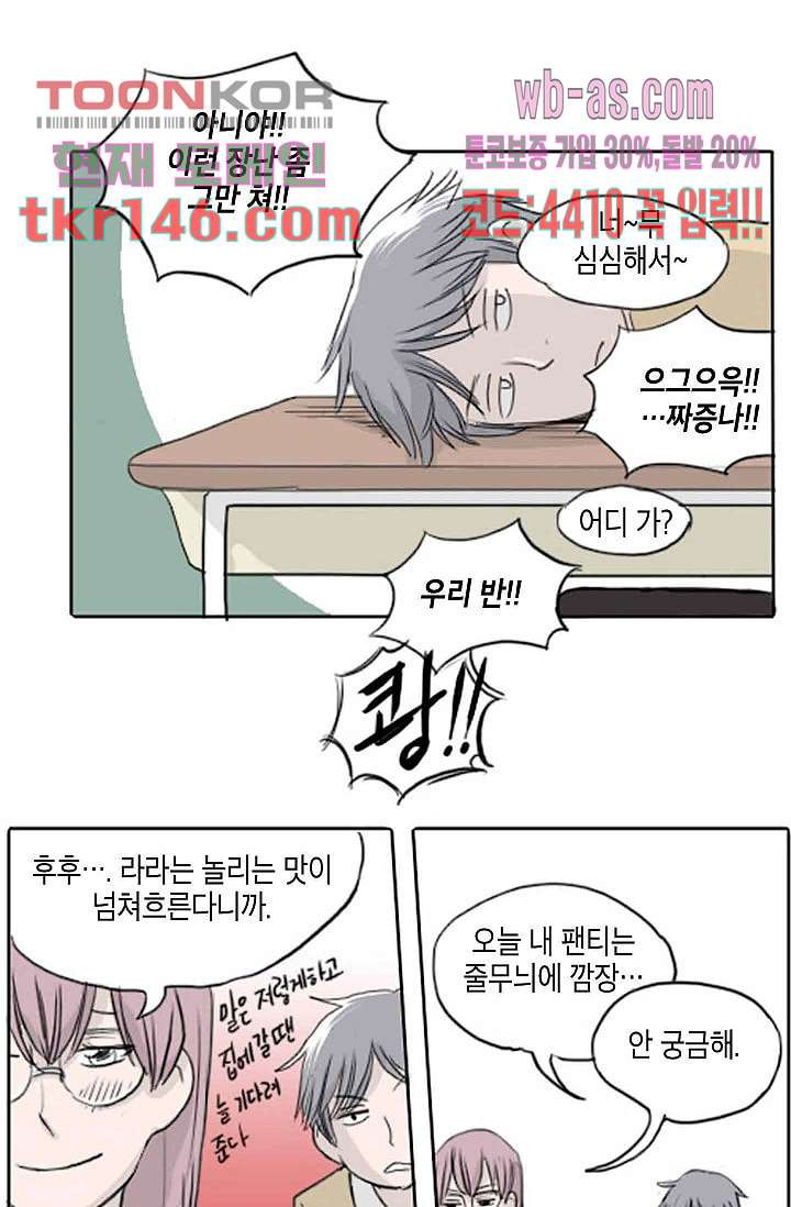 연민의 굴레 46화 - 웹툰 이미지 30