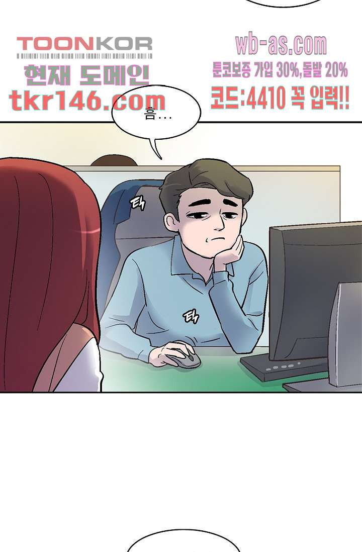 부탁해요 이별귀 시즌2 10화 - 웹툰 이미지 52