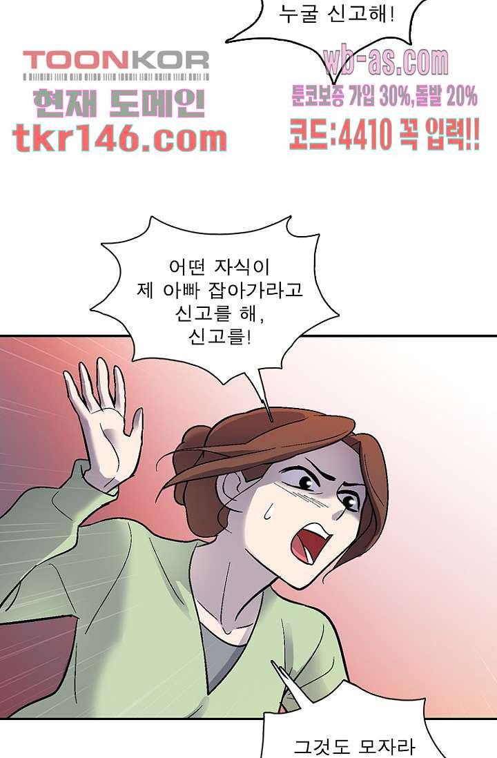 부탁해요 이별귀 시즌2 10화 - 웹툰 이미지 65