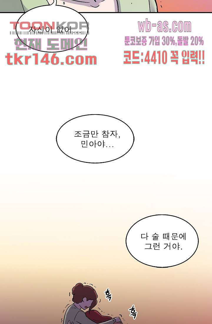 부탁해요 이별귀 시즌2 10화 - 웹툰 이미지 71