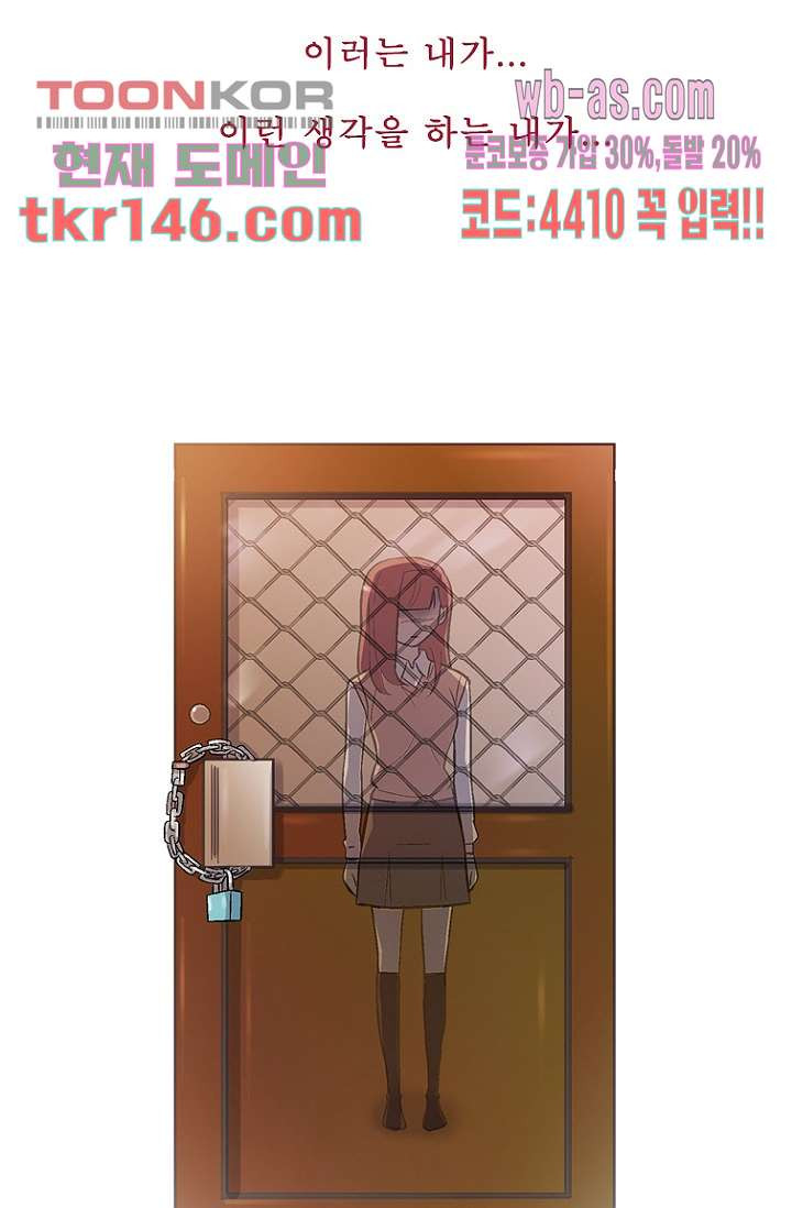 부탁해요 이별귀 시즌2 10화 - 웹툰 이미지 74