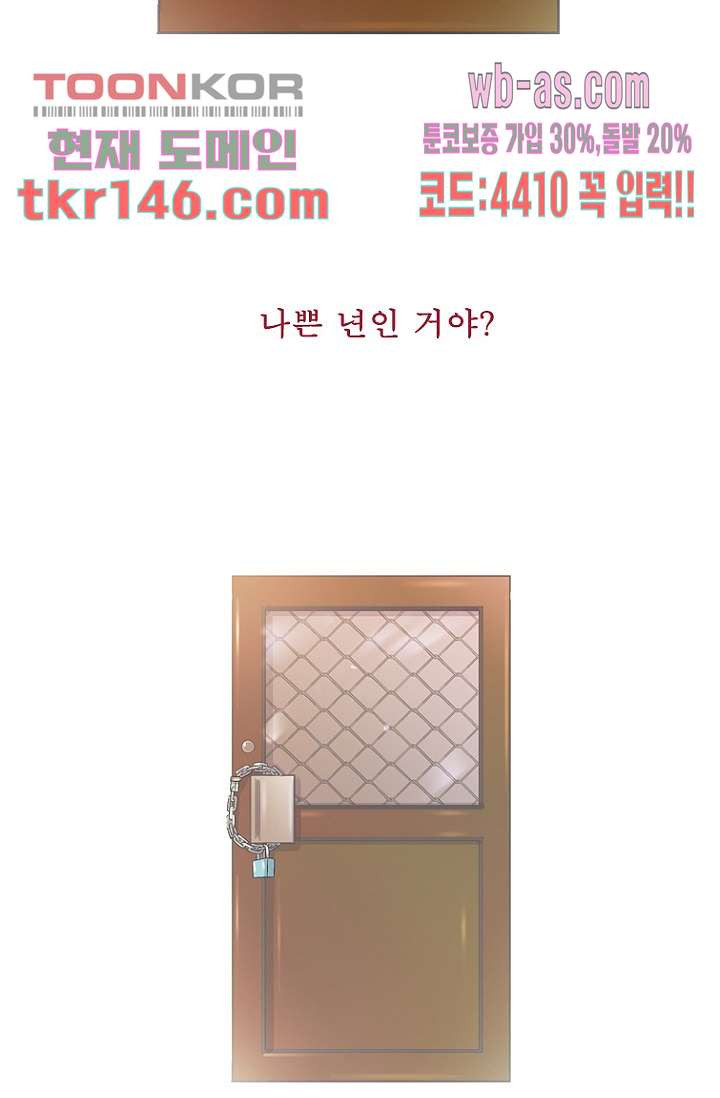 부탁해요 이별귀 시즌2 10화 - 웹툰 이미지 75