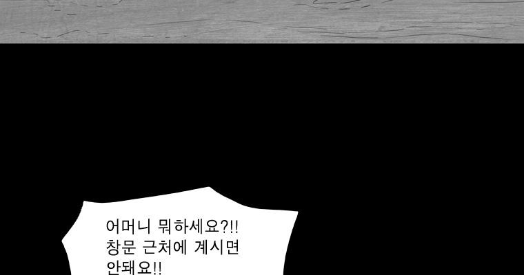 연무 46화 - 웹툰 이미지 8