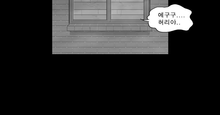 연무 46화 - 웹툰 이미지 13