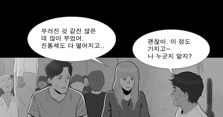 연무 46화 - 웹툰 이미지 17