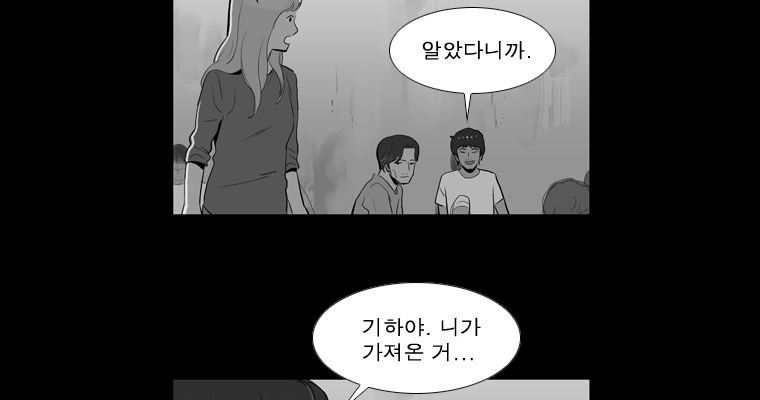 연무 46화 - 웹툰 이미지 22