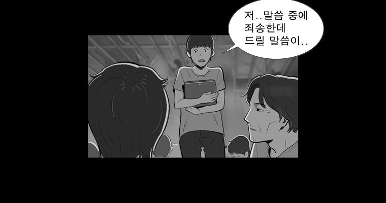 연무 46화 - 웹툰 이미지 25