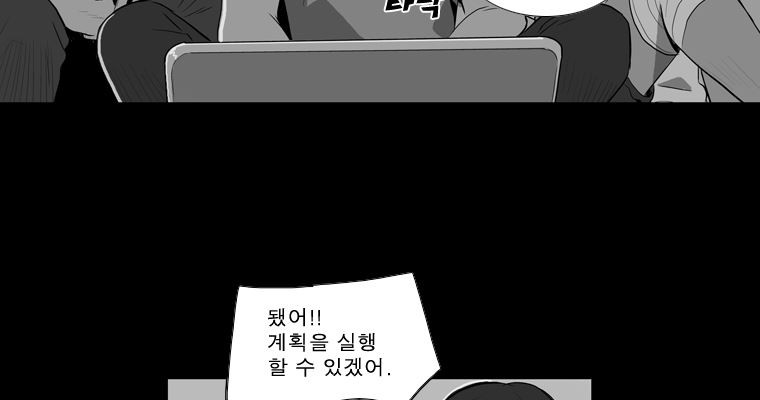 연무 46화 - 웹툰 이미지 28