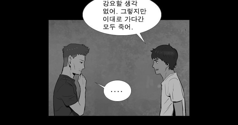 연무 46화 - 웹툰 이미지 52