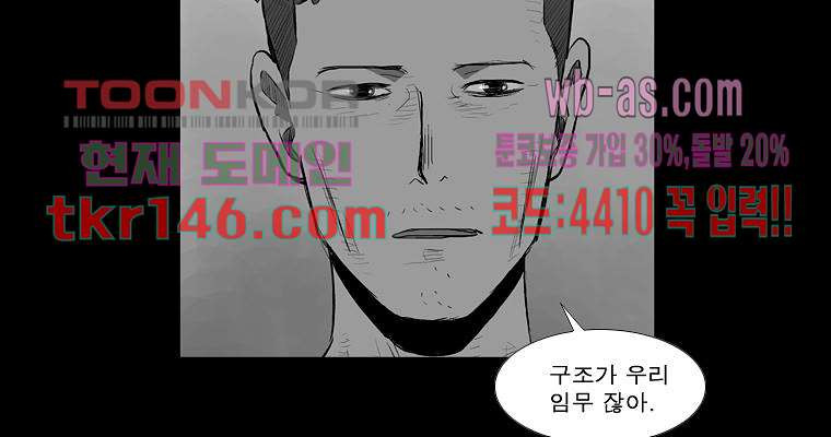 연무 46화 - 웹툰 이미지 61