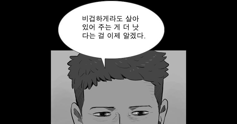 연무 46화 - 웹툰 이미지 64