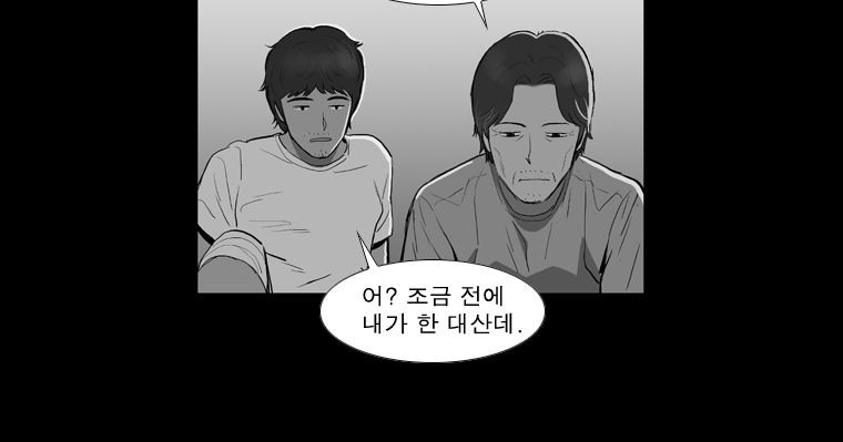 연무 46화 - 웹툰 이미지 78