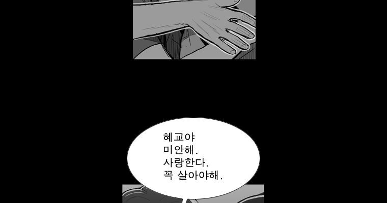 연무 46화 - 웹툰 이미지 105