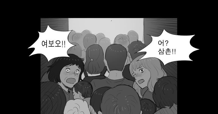 연무 46화 - 웹툰 이미지 109