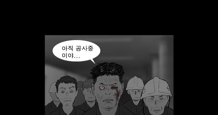 연무 46화 - 웹툰 이미지 149